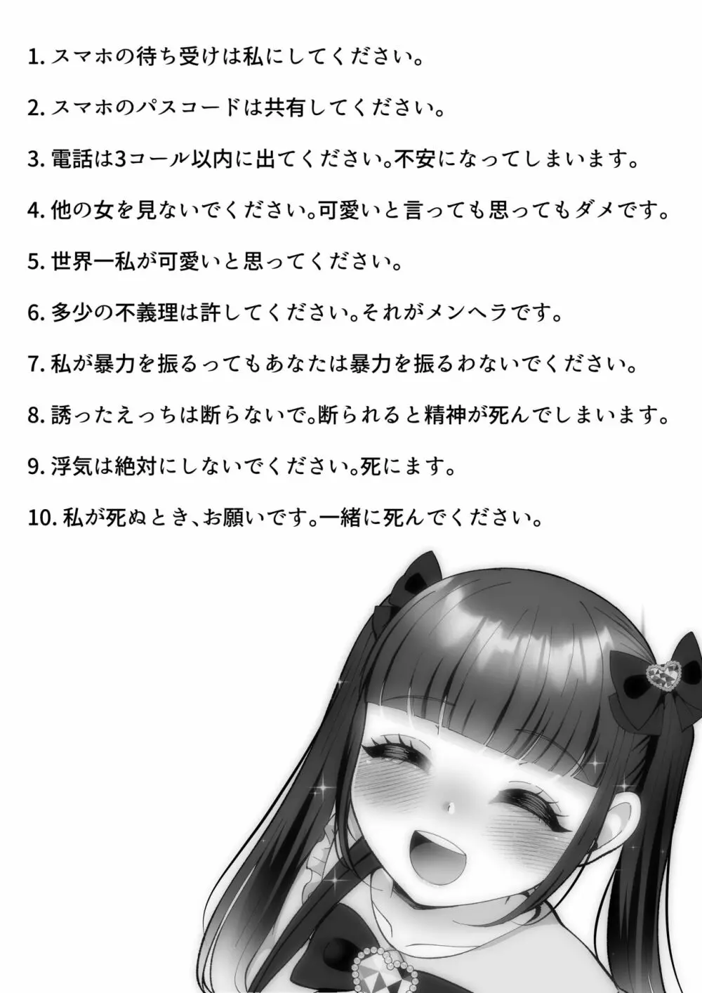 彼氏くんがえっちしてくれないから、おじさんのオナホになりました 59ページ