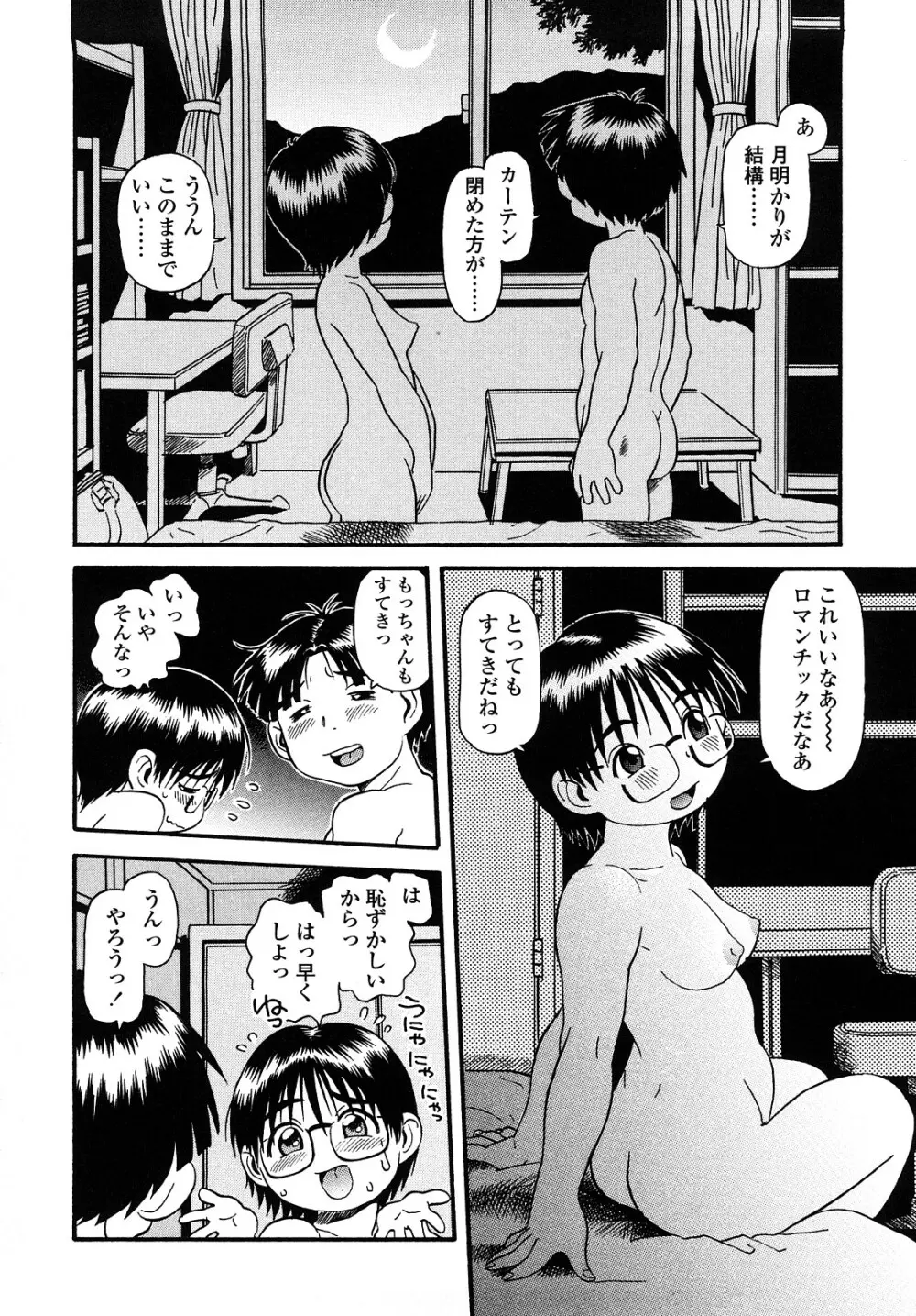 もっちゃん 127ページ