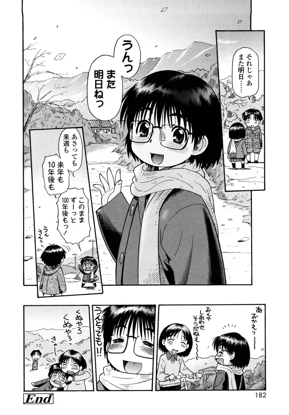 もっちゃん 181ページ