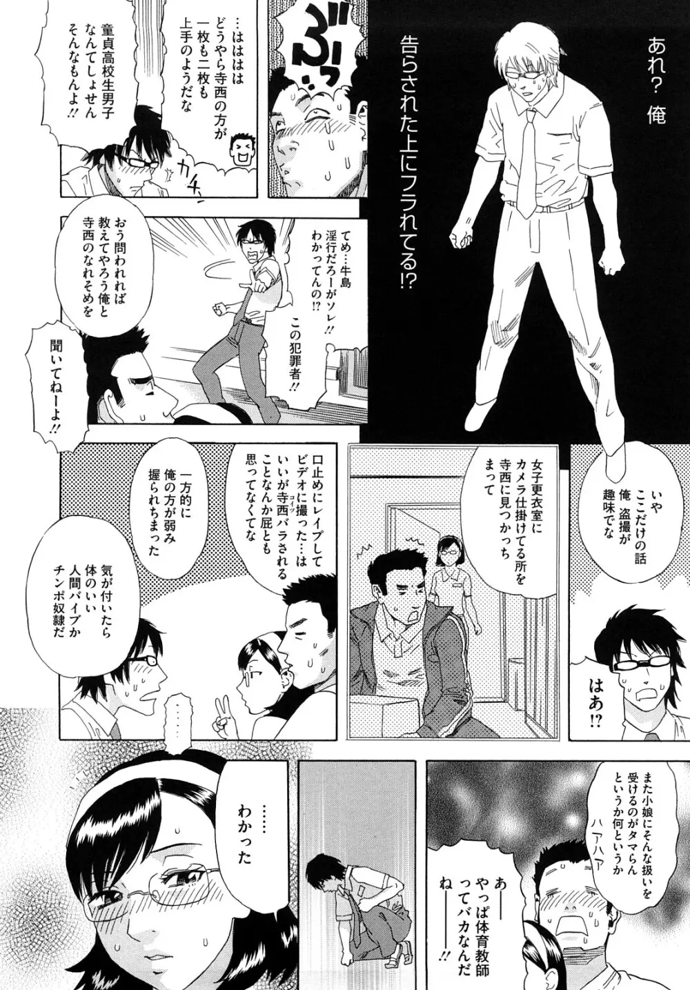 泉さんの季節 109ページ