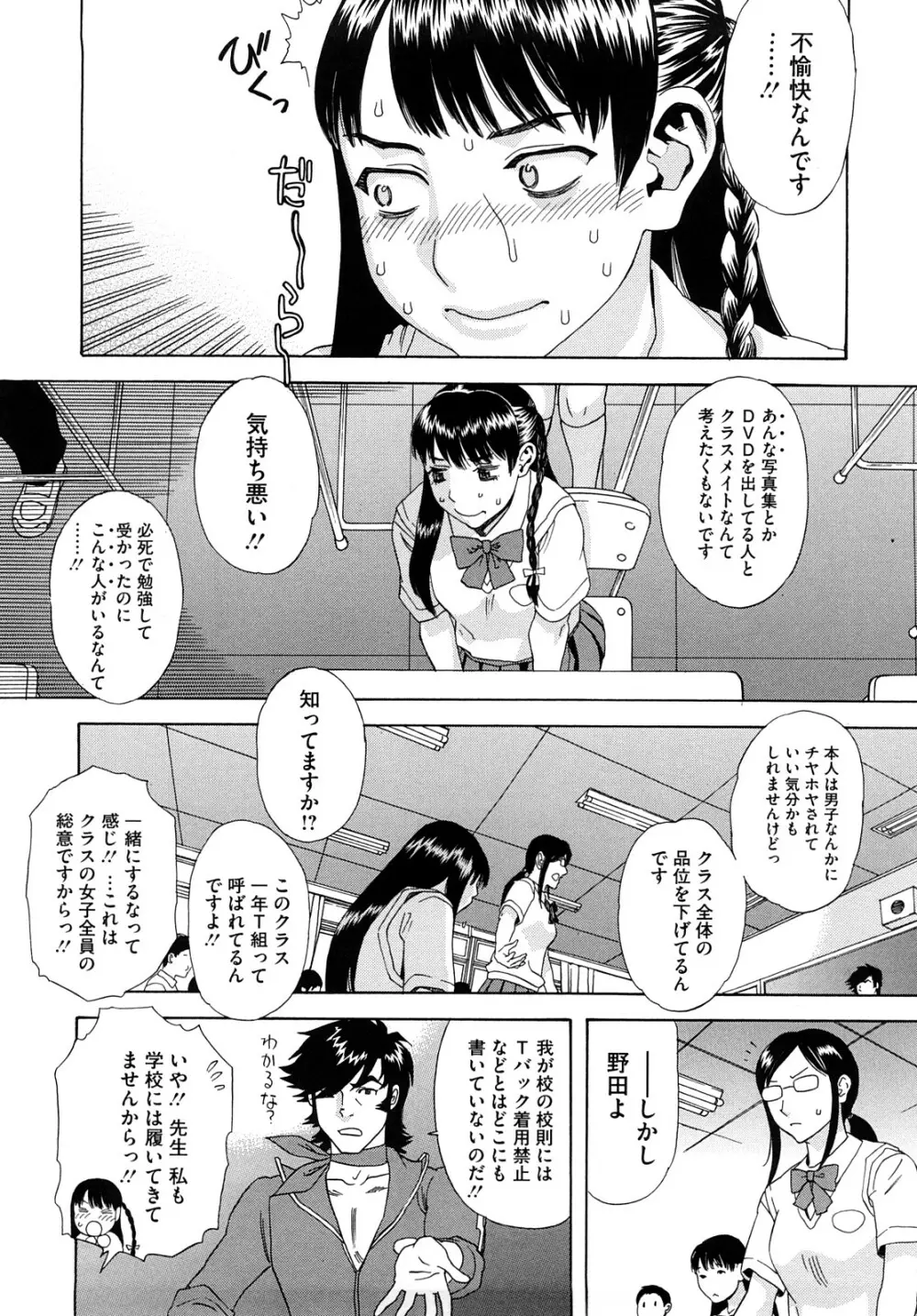 泉さんの季節 129ページ