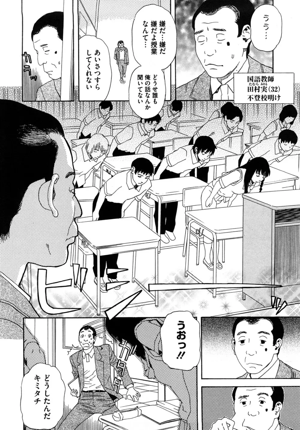 泉さんの季節 151ページ