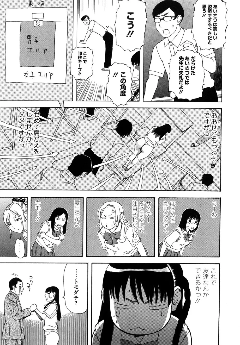 泉さんの季節 152ページ