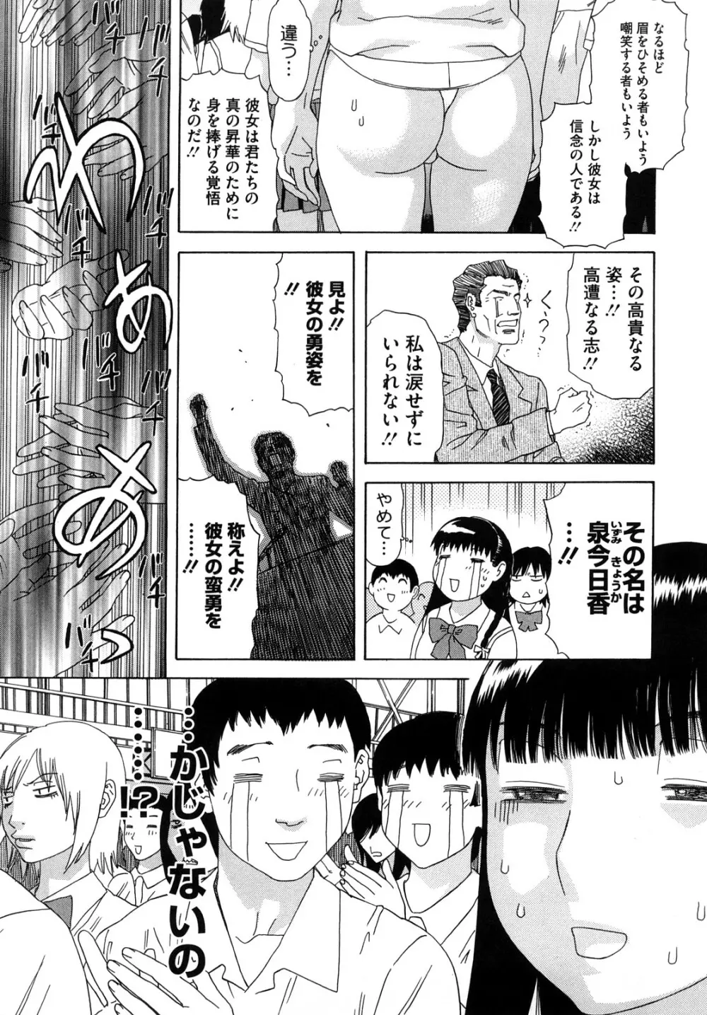 泉さんの季節 164ページ