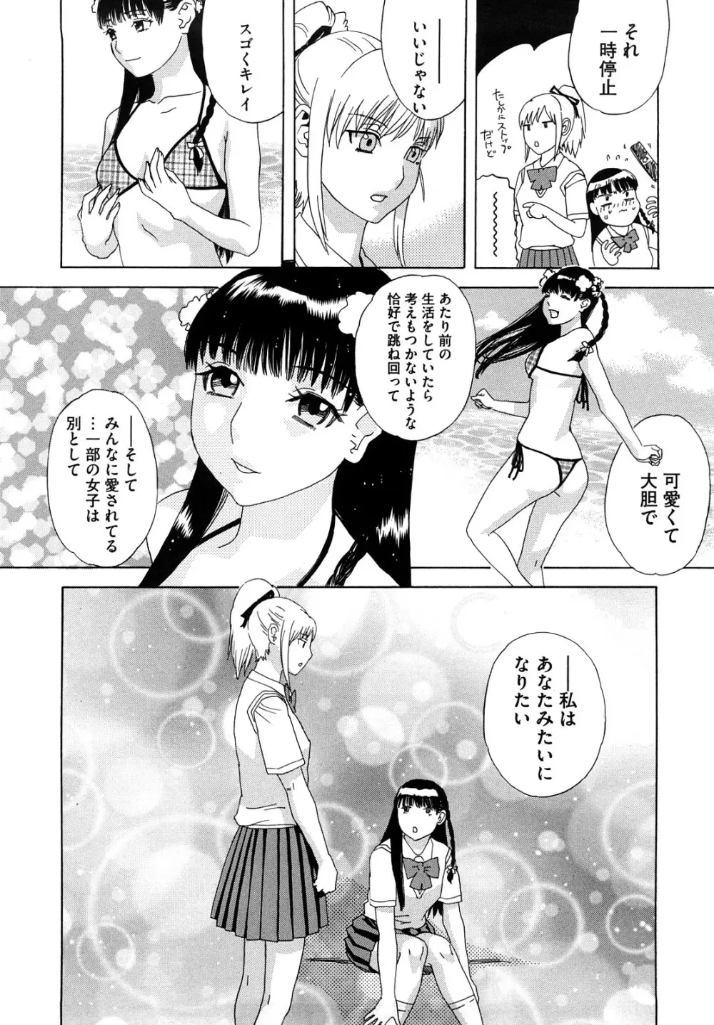 泉さんの季節 173ページ