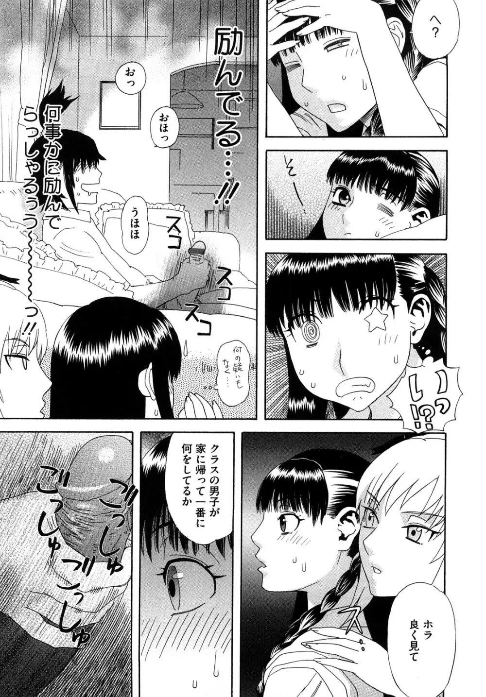 泉さんの季節 180ページ