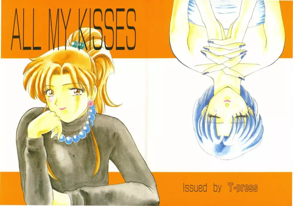 ALL MY KISSES 2ページ