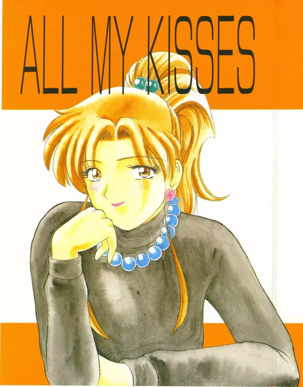 ALL MY KISSES 3ページ