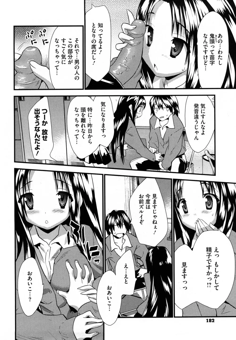 フールガール 184ページ