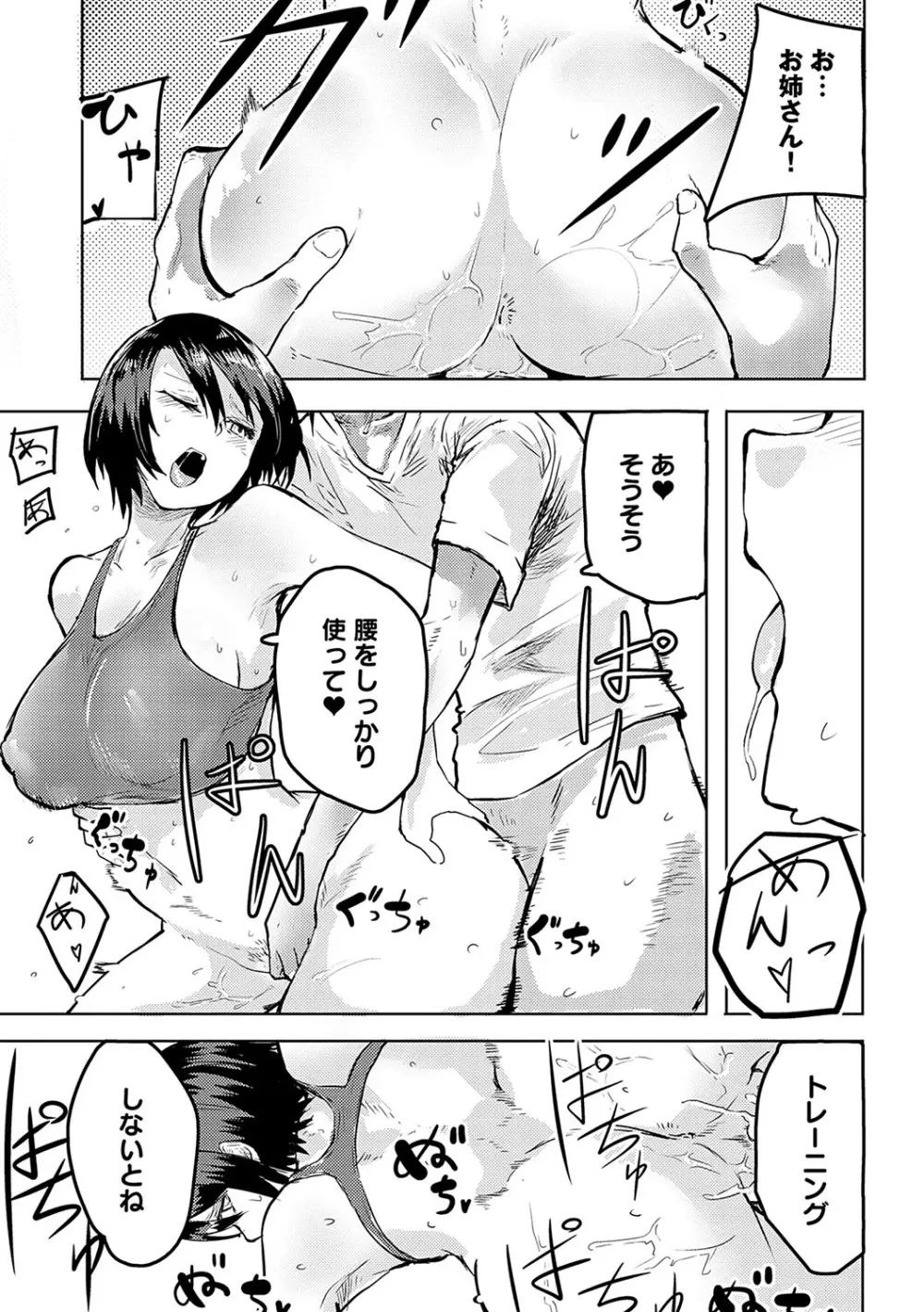 もらってもいいよね？ 182ページ