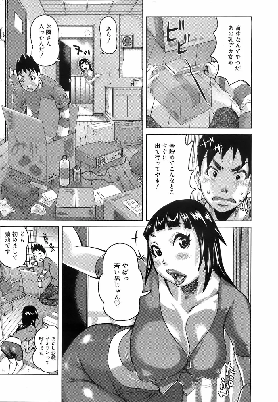 COMIC メガプラス 2007年12月号 Vol.50 120ページ