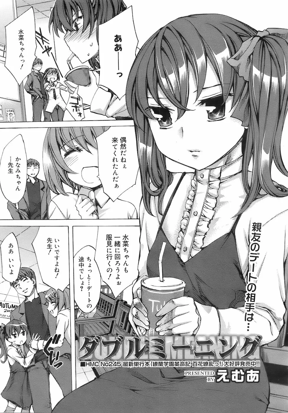 COMIC メガプラス 2007年12月号 Vol.50 222ページ