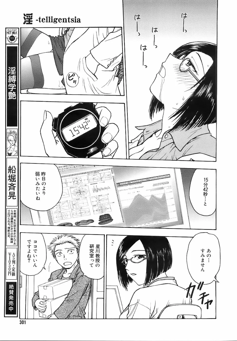 COMIC メガプラス 2007年12月号 Vol.50 300ページ