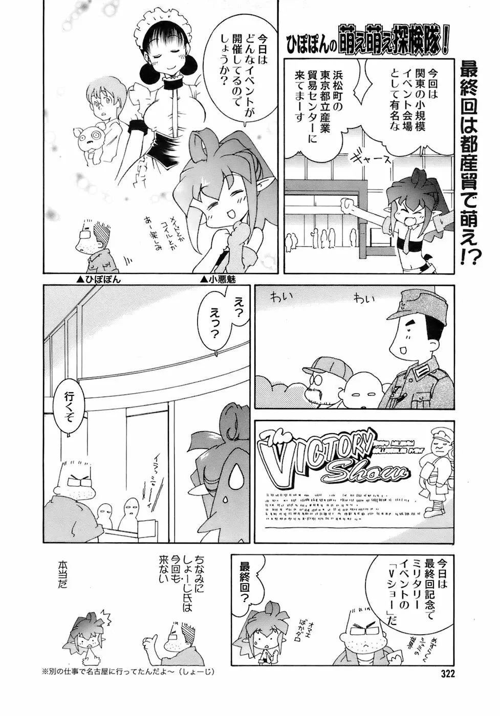 COMIC メガプラス 2007年12月号 Vol.50 321ページ