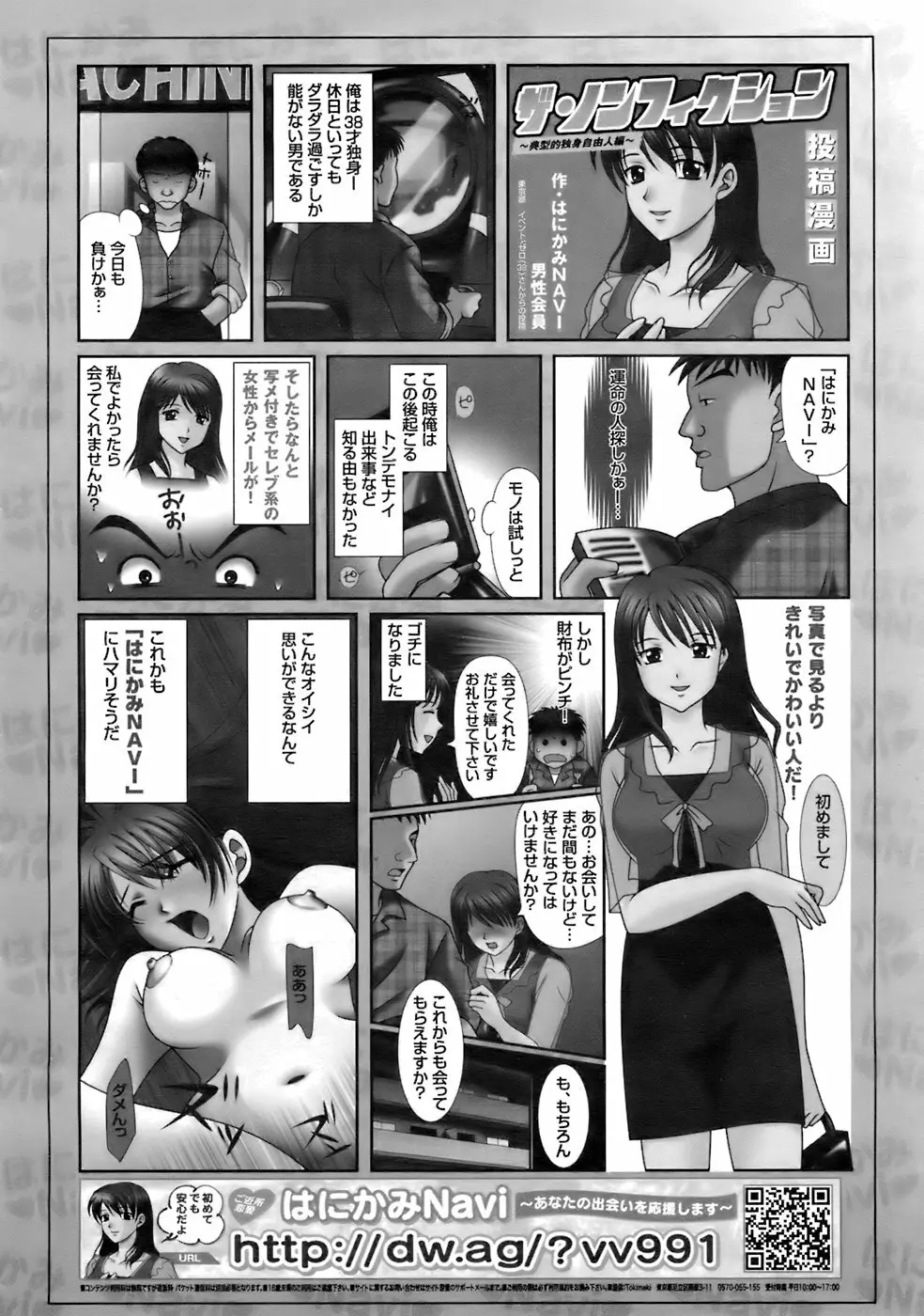 COMIC メガプラス 2007年12月号 Vol.50 325ページ