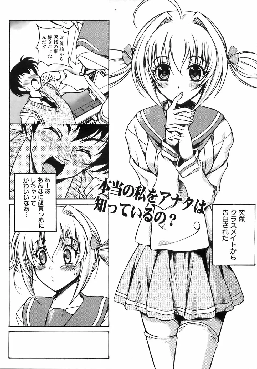 COMIC メガプラス 2007年12月号 Vol.50 326ページ