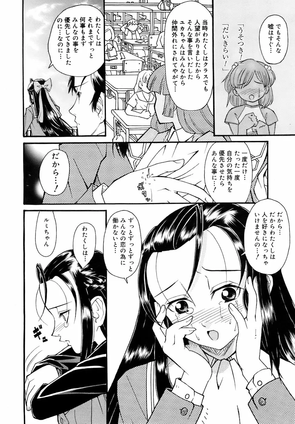 COMIC メガプラス 2007年12月号 Vol.50 365ページ