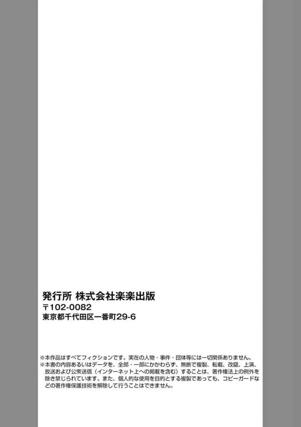 妻が寝取られた…悦楽に堕ちる美熟女たち 1 27ページ