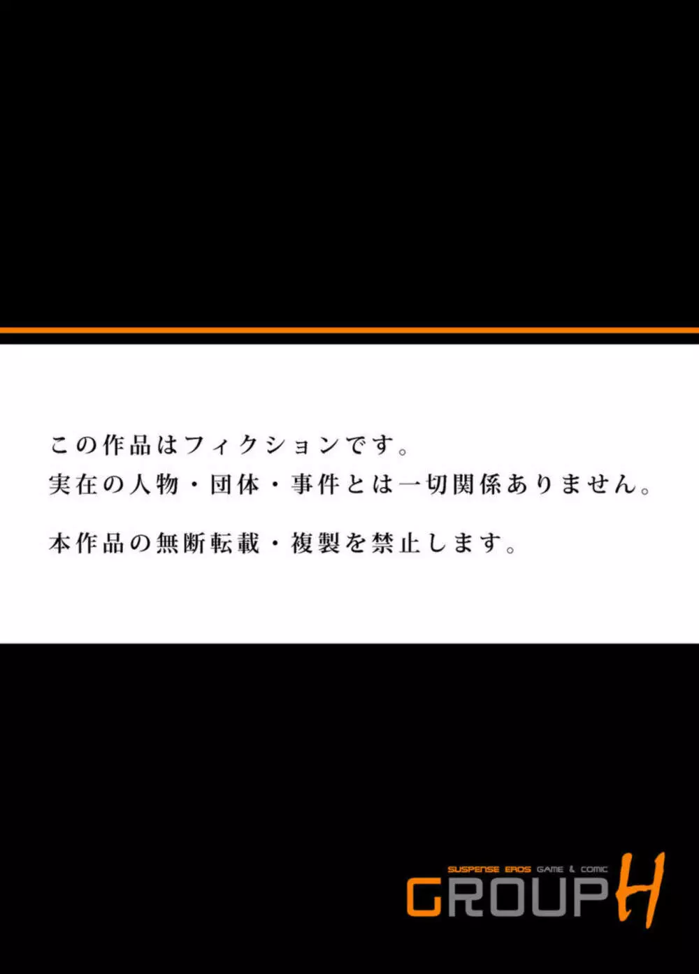 林間郷～寝取り無法地帯 1-2 27ページ