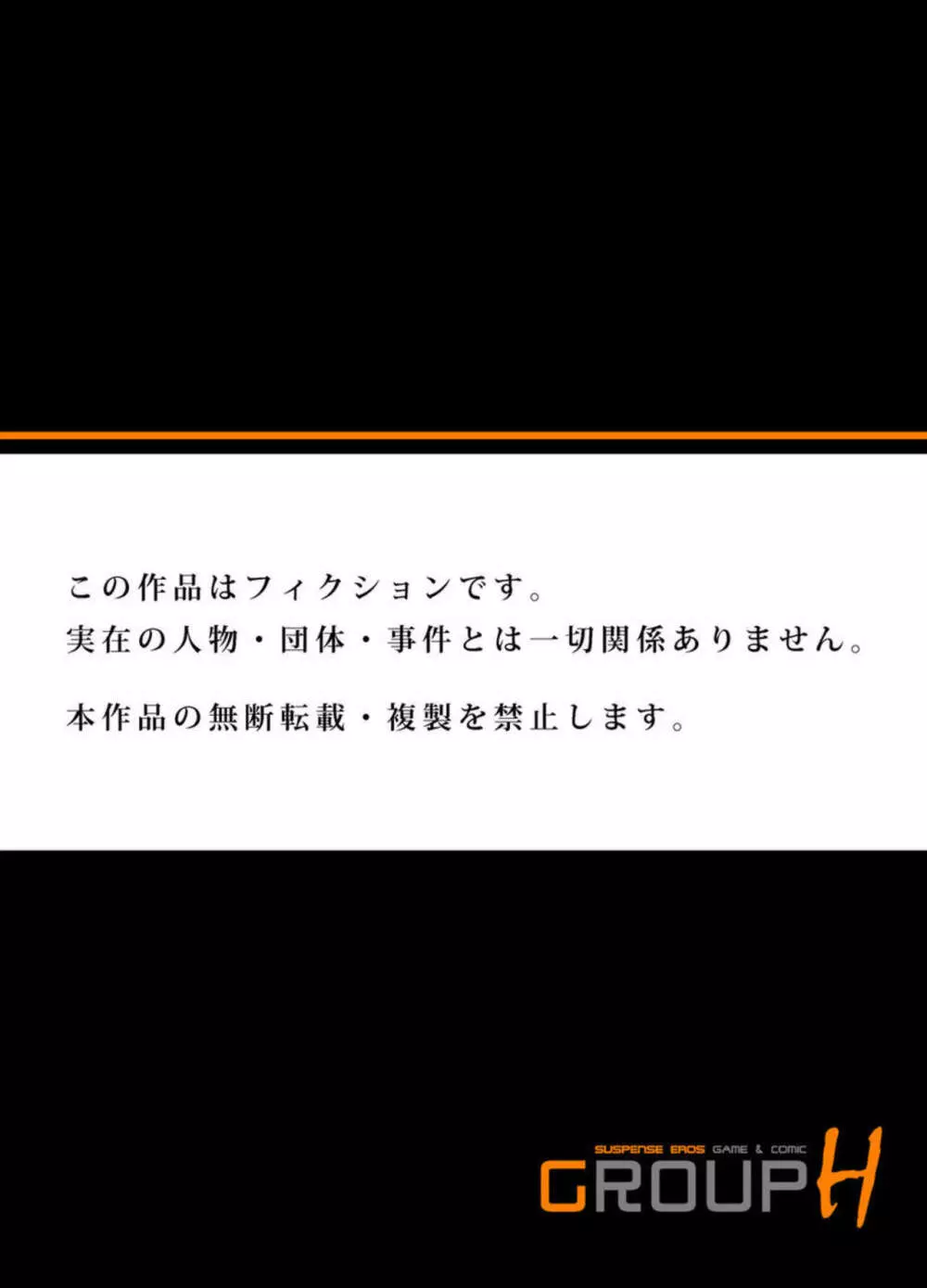 林間郷～寝取り無法地帯 1-2 54ページ