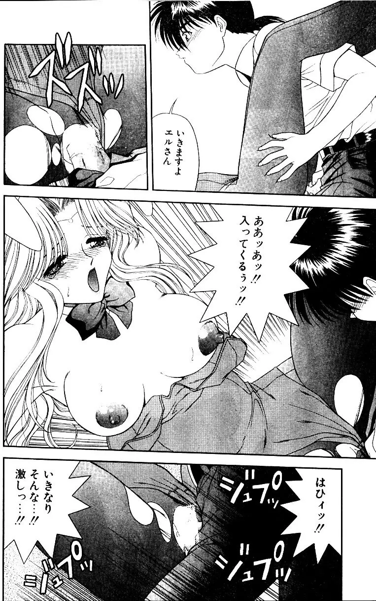 Heaven or Hell Ch. 4 22ページ