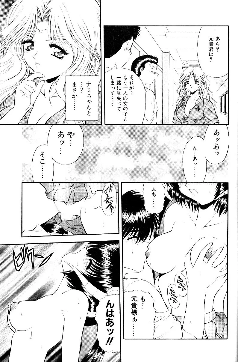 Heaven or Hell Ch. 4 7ページ