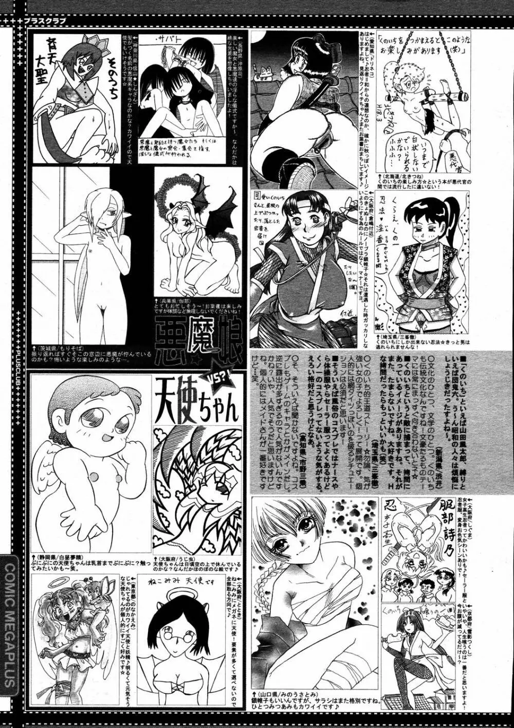 COMIC MEGAPLUS Vol.31 389ページ