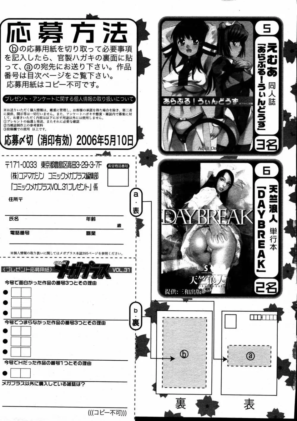 COMIC MEGAPLUS Vol.31 393ページ