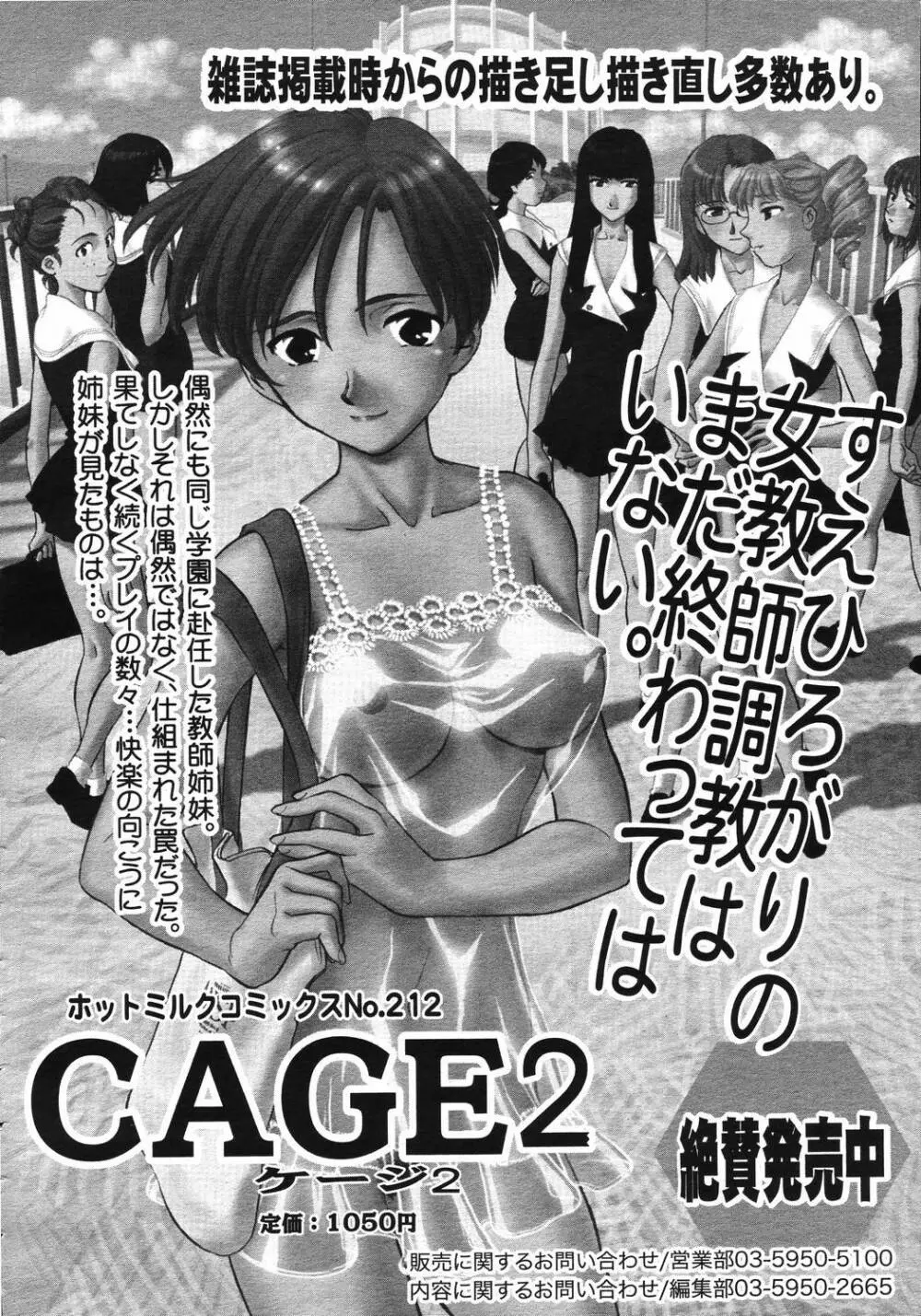 COMIC MEGAPLUS Vol.31 60ページ