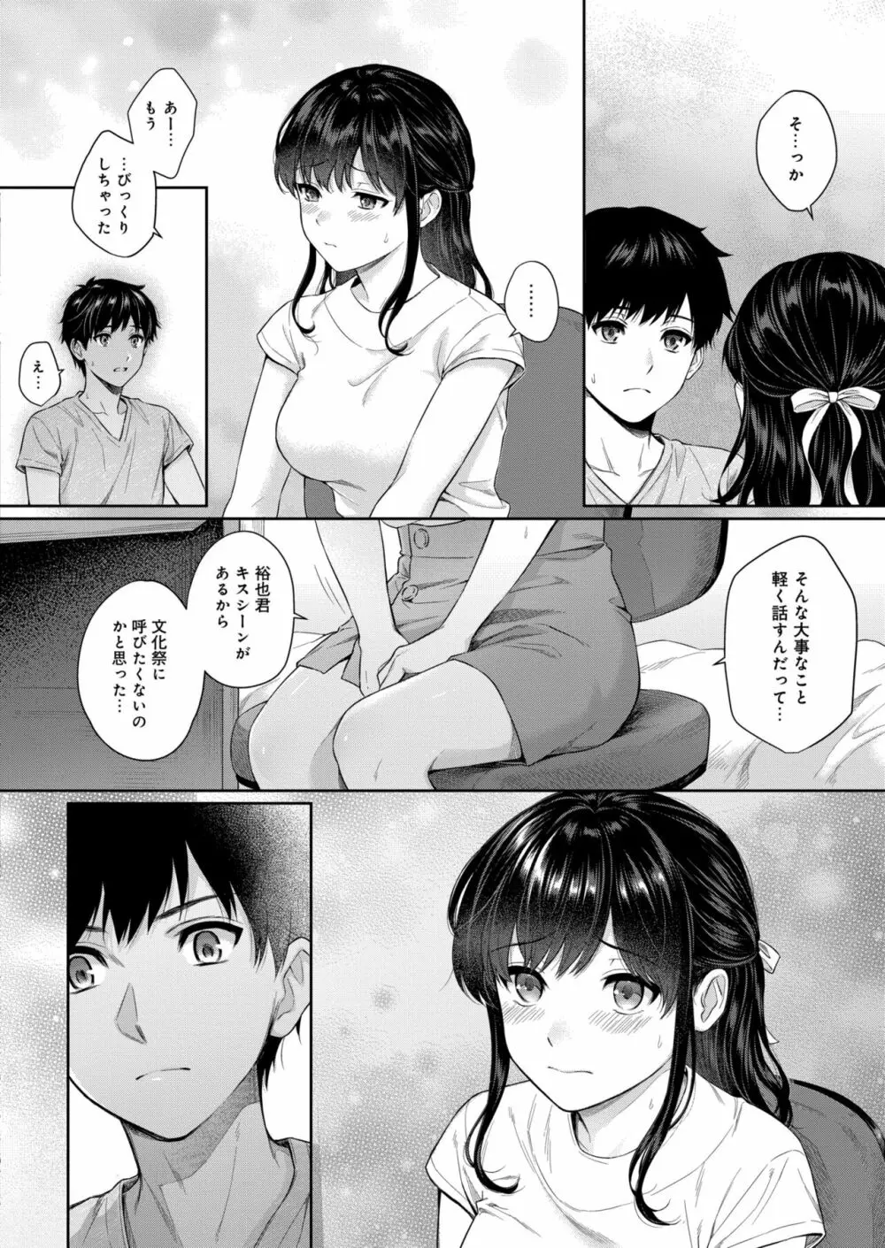 COMIC 快艶 VOL.05 10ページ