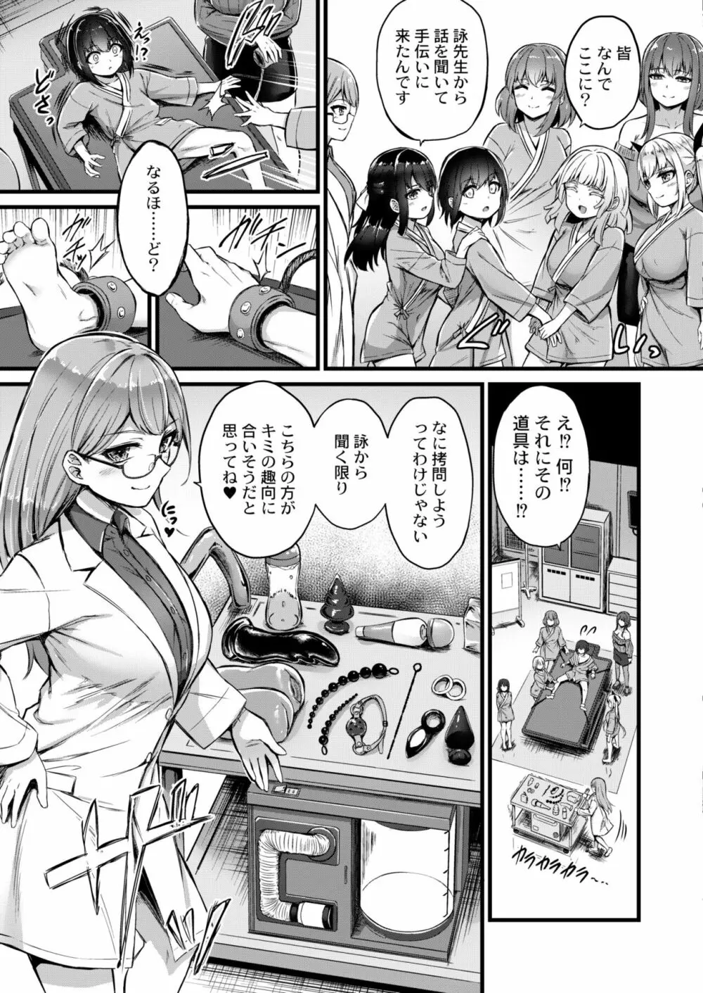 COMIC 快艶 VOL.05 107ページ