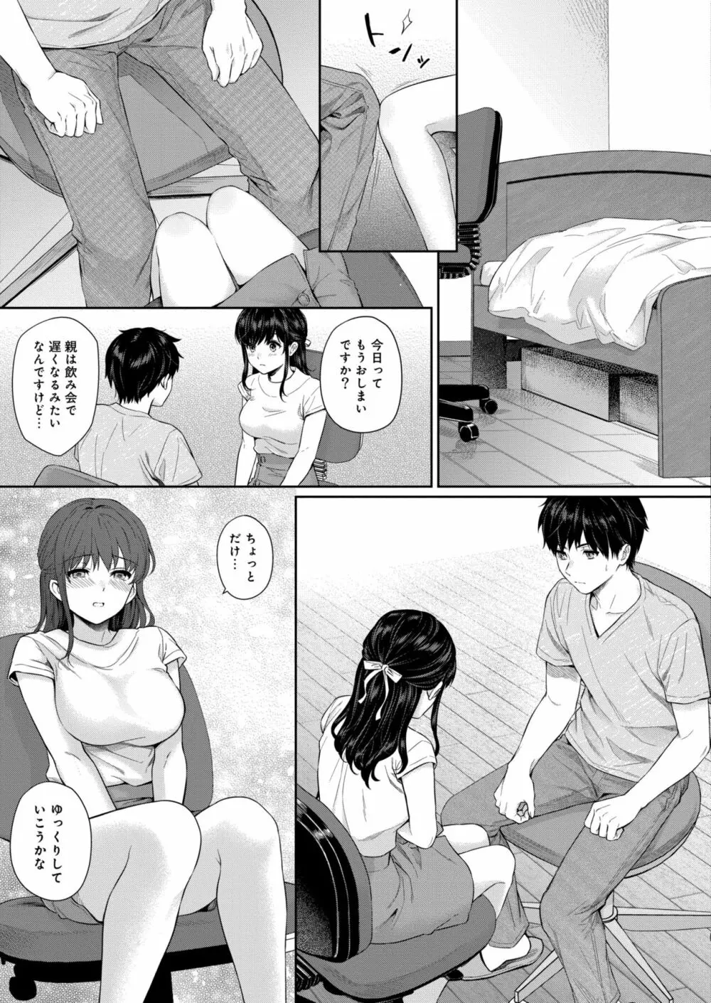 COMIC 快艶 VOL.05 11ページ