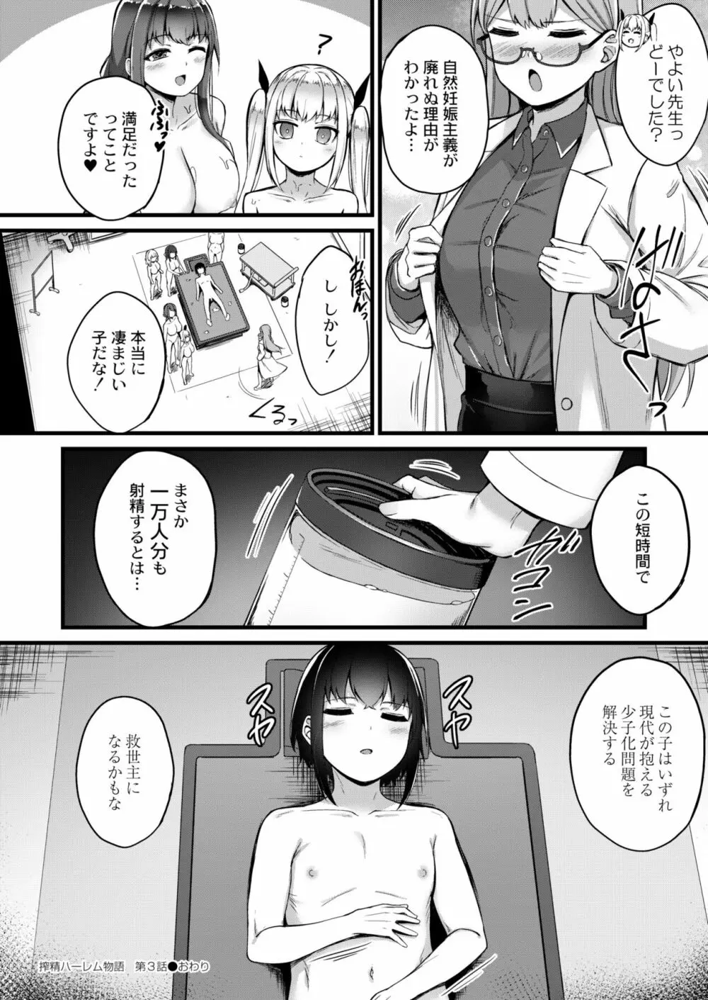 COMIC 快艶 VOL.05 124ページ