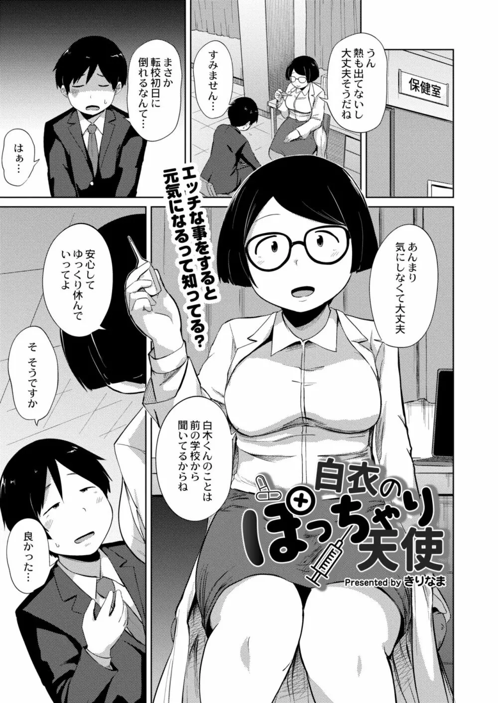 COMIC 快艶 VOL.05 127ページ