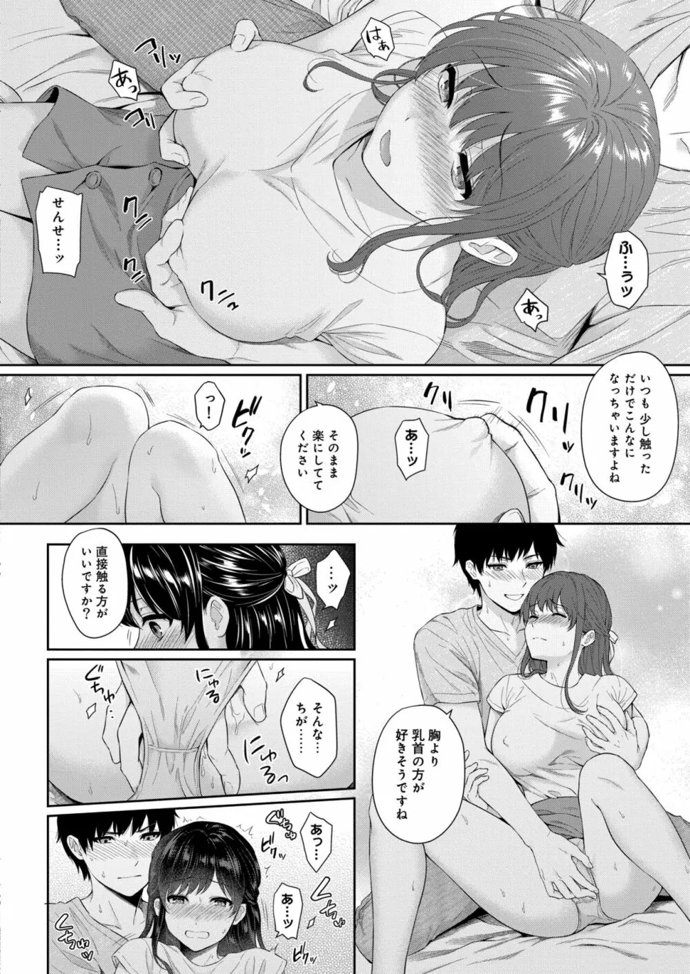 COMIC 快艶 VOL.05 16ページ