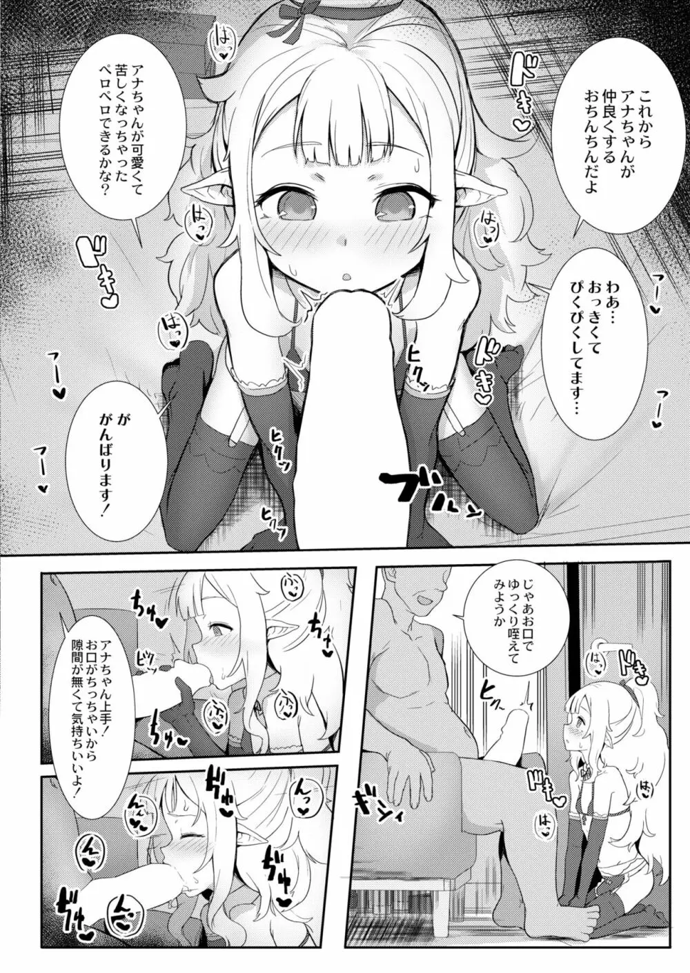 COMIC 快艶 VOL.05 162ページ