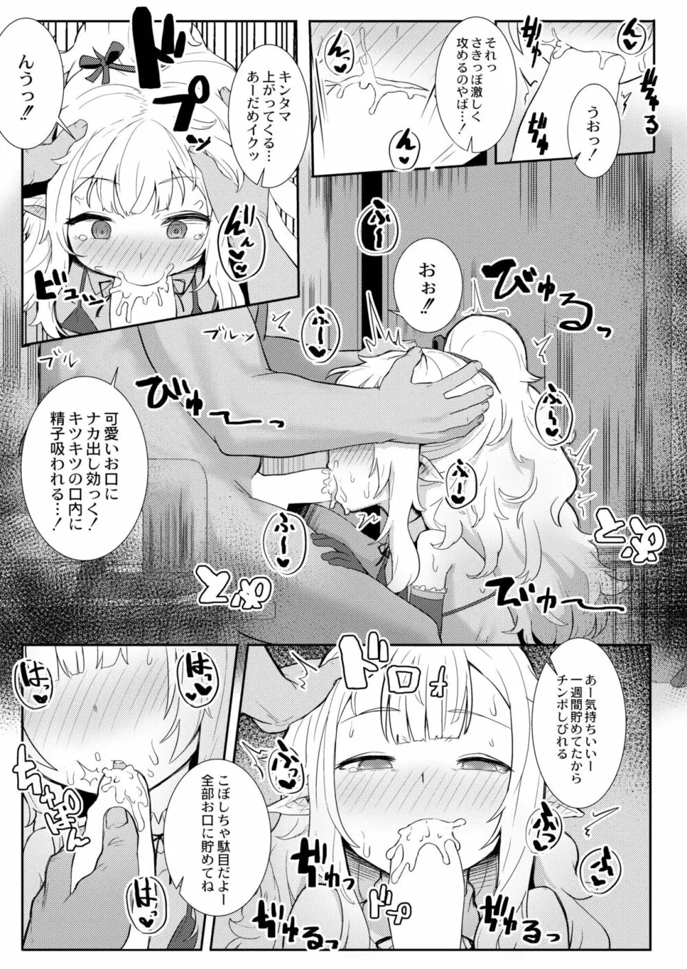 COMIC 快艶 VOL.05 163ページ