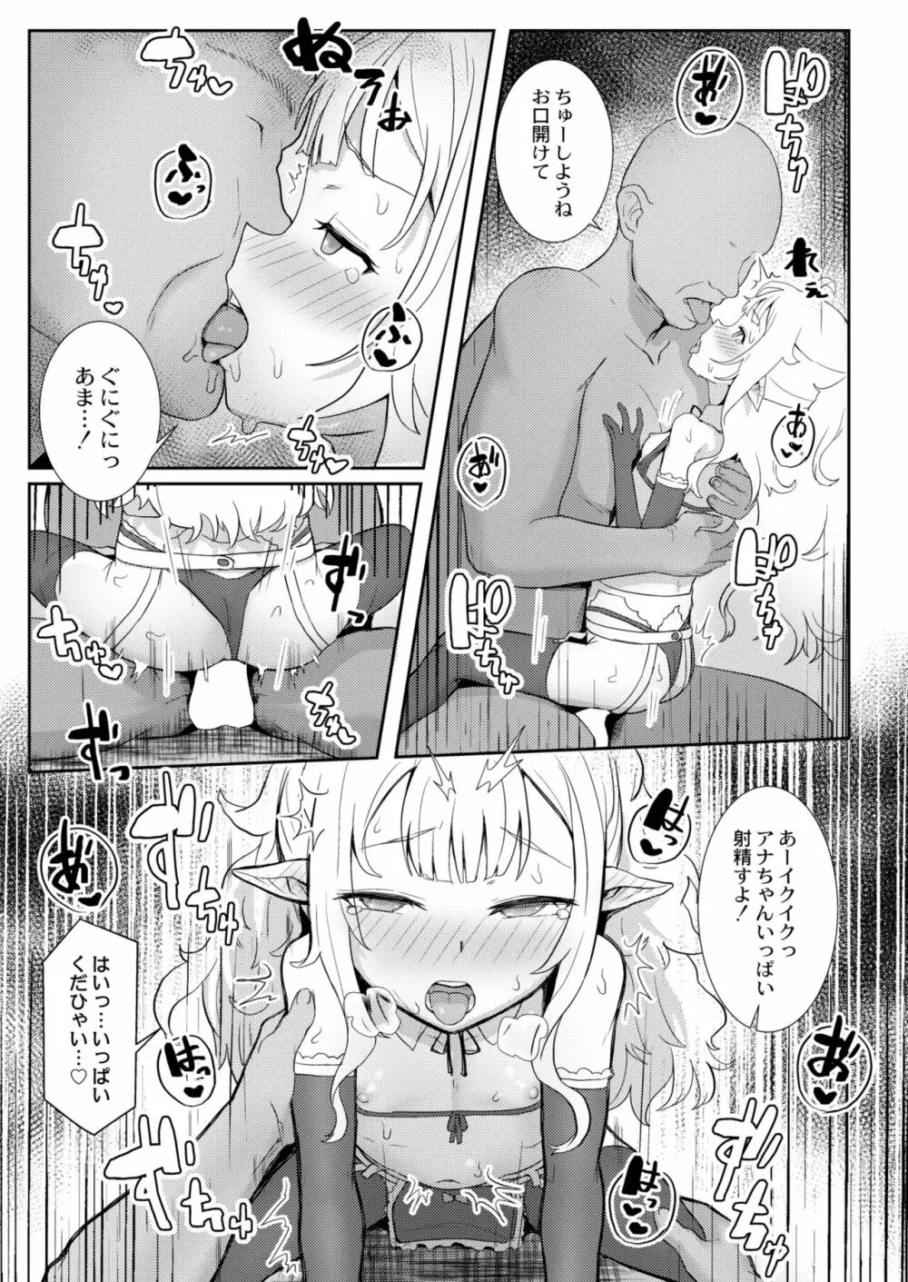 COMIC 快艶 VOL.05 171ページ