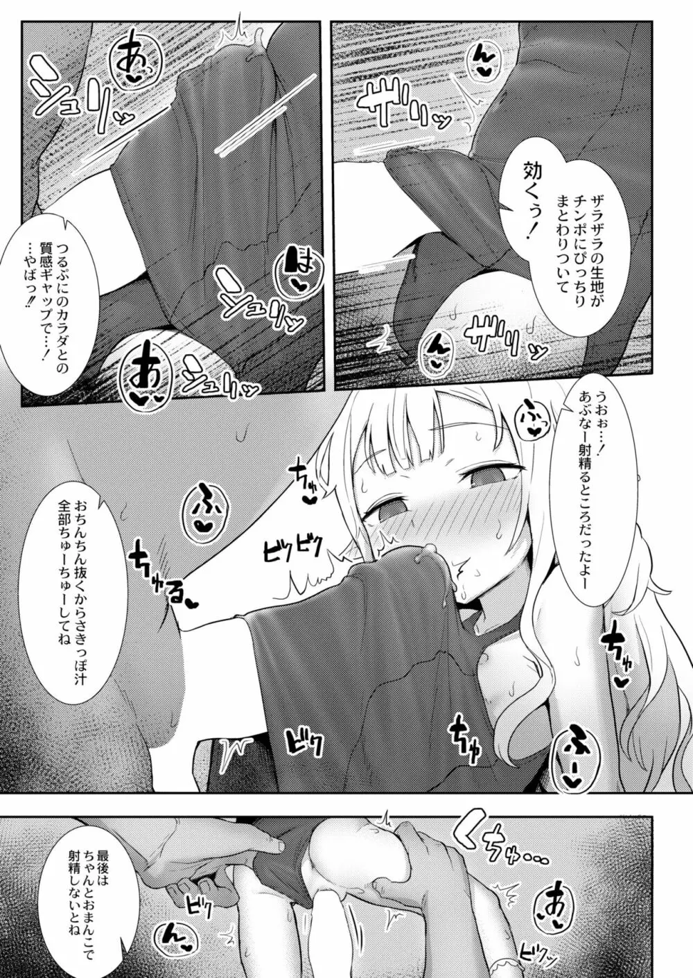 COMIC 快艶 VOL.05 175ページ