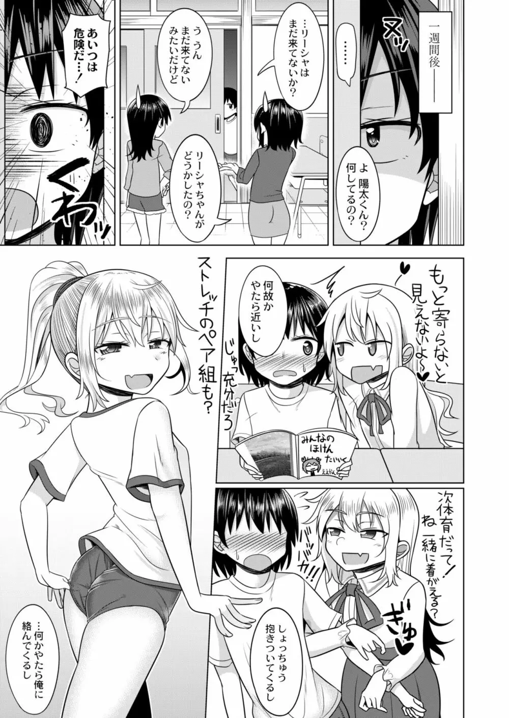 COMIC 快艶 VOL.05 183ページ