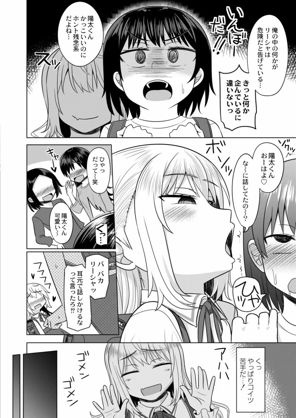 COMIC 快艶 VOL.05 184ページ