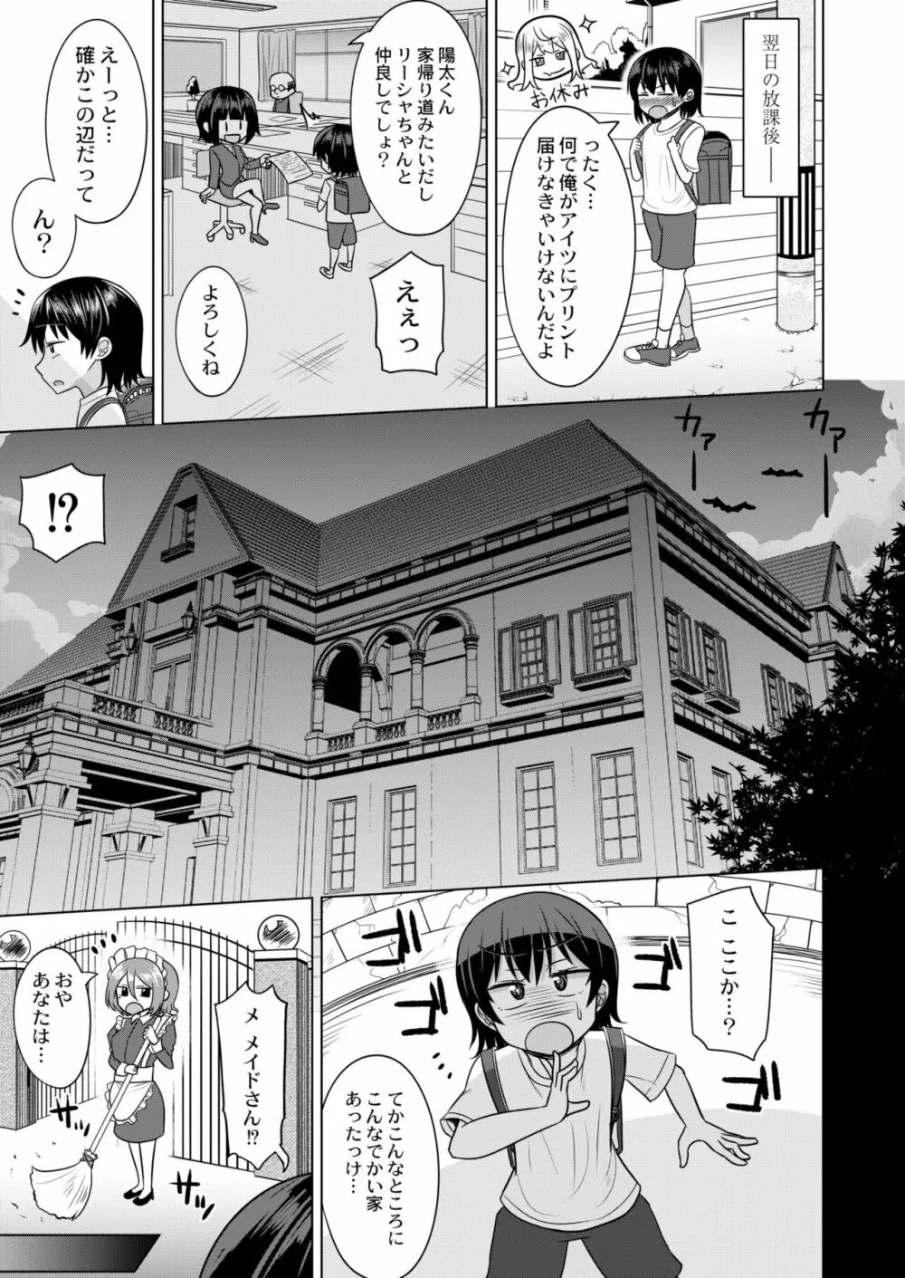 COMIC 快艶 VOL.05 185ページ