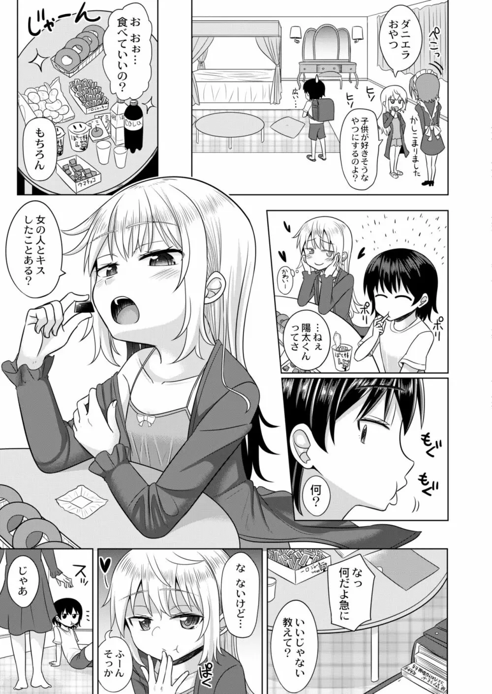 COMIC 快艶 VOL.05 187ページ