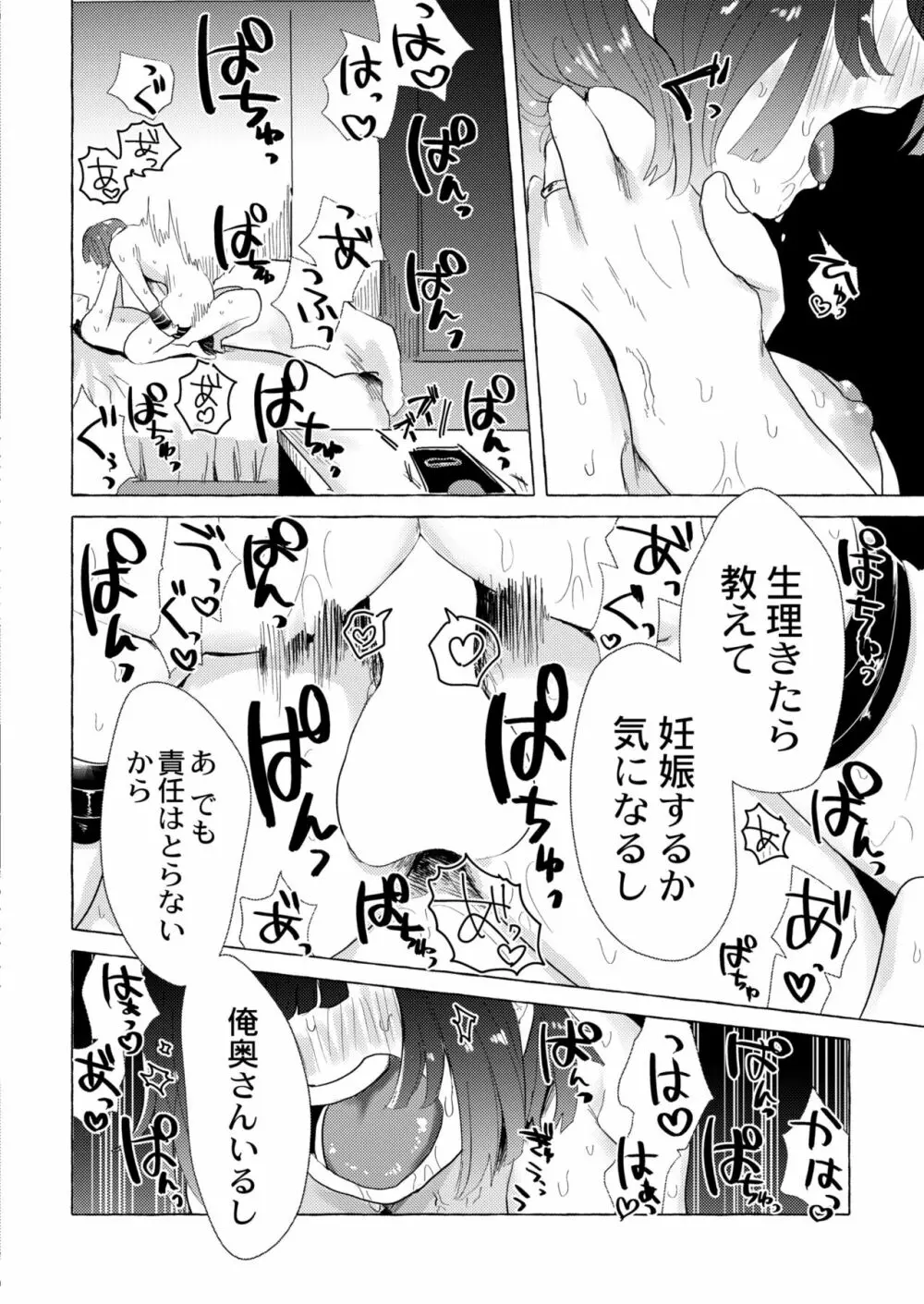 COMIC 快艶 VOL.05 236ページ