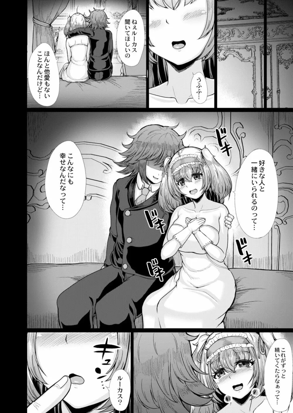 COMIC 快艶 VOL.05 272ページ