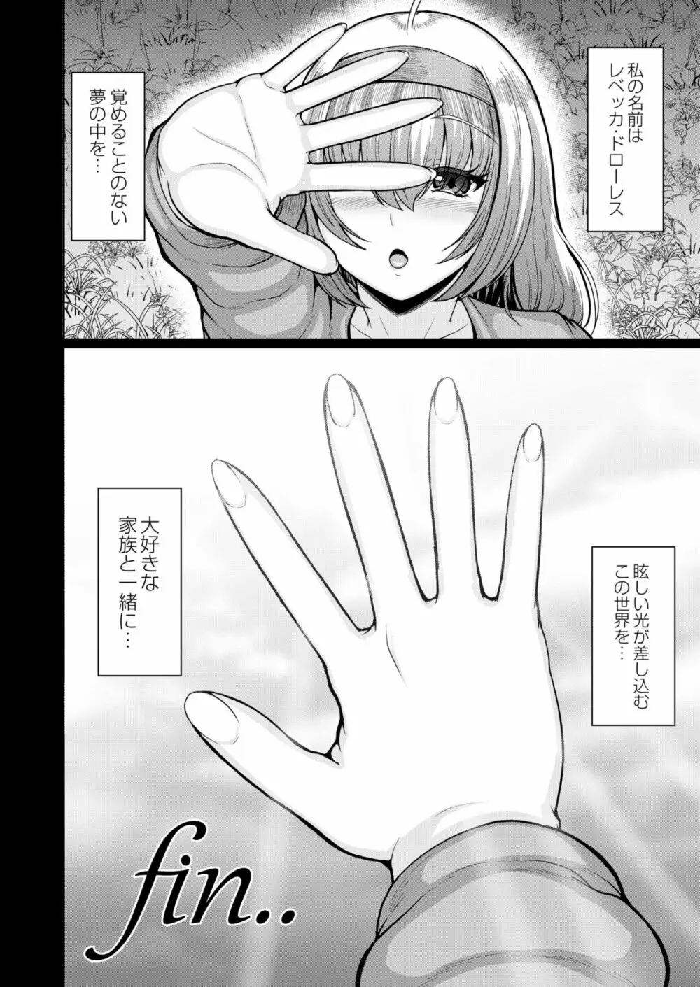 COMIC 快艶 VOL.05 298ページ