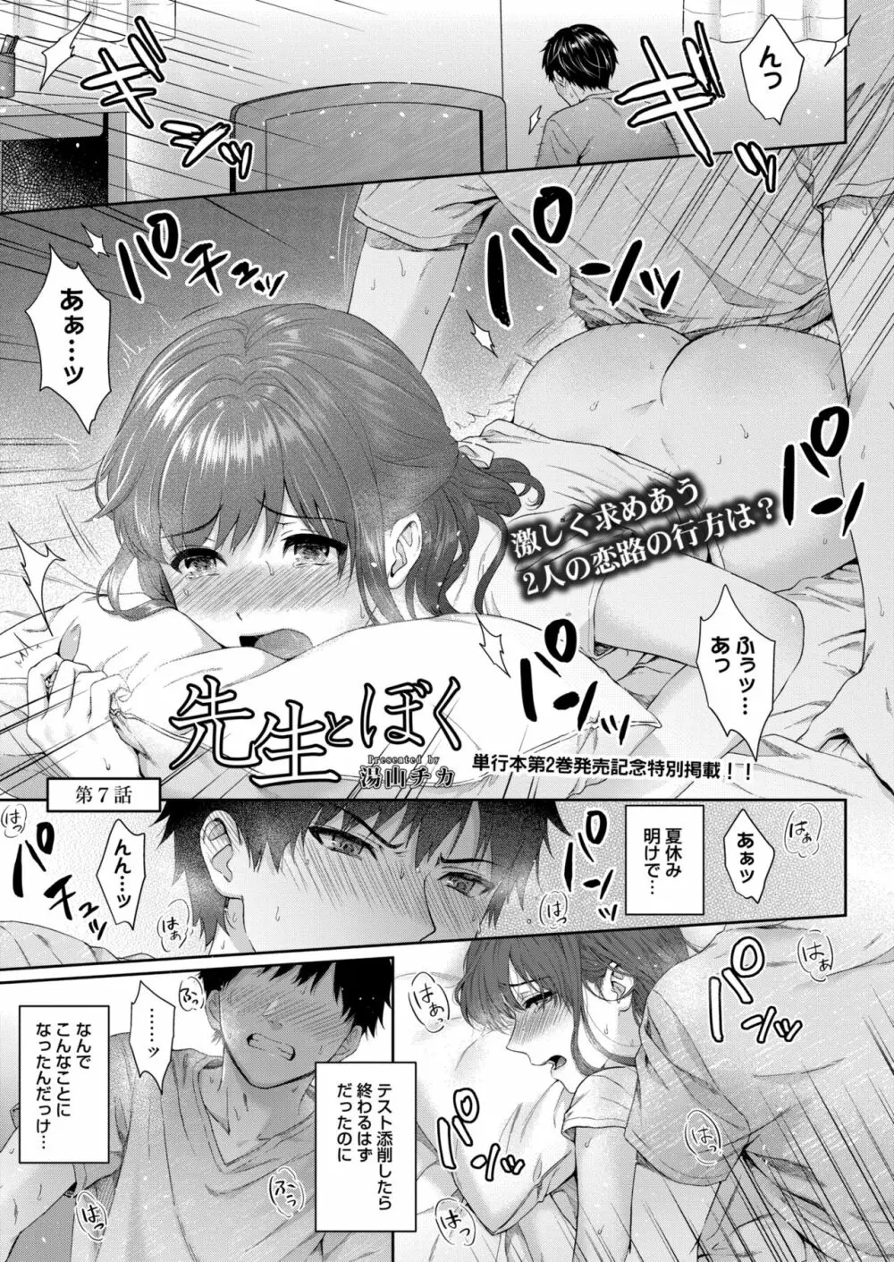 COMIC 快艶 VOL.05 3ページ