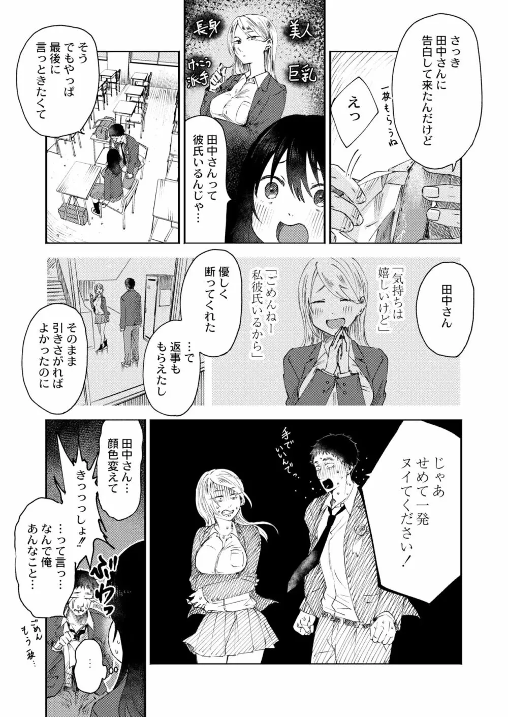 COMIC 快艶 VOL.05 31ページ