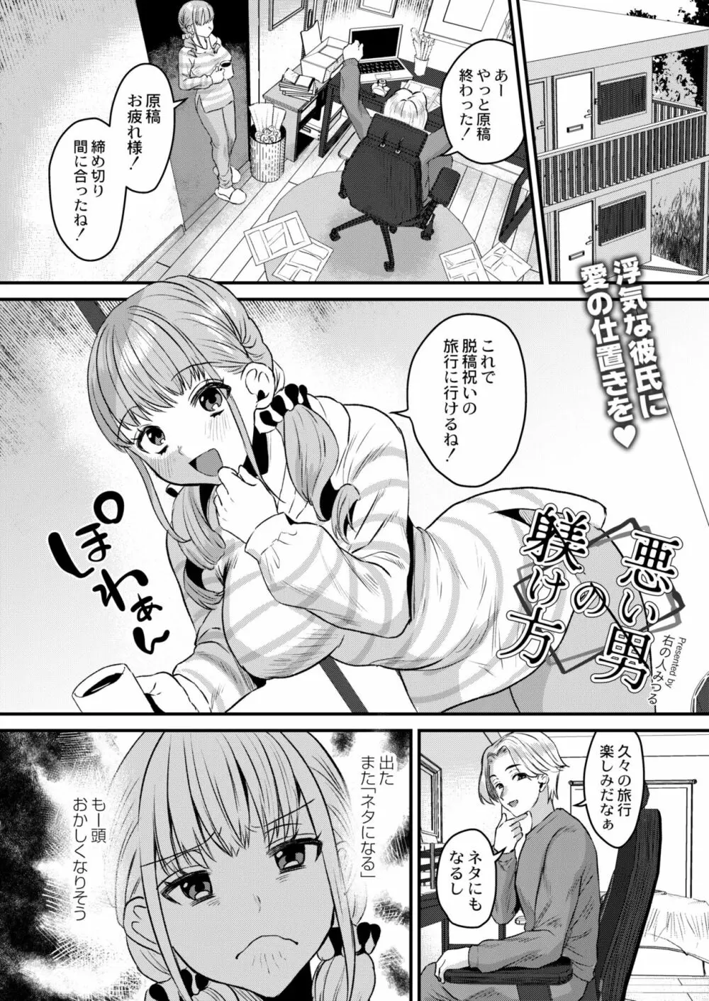 COMIC 快艶 VOL.05 325ページ