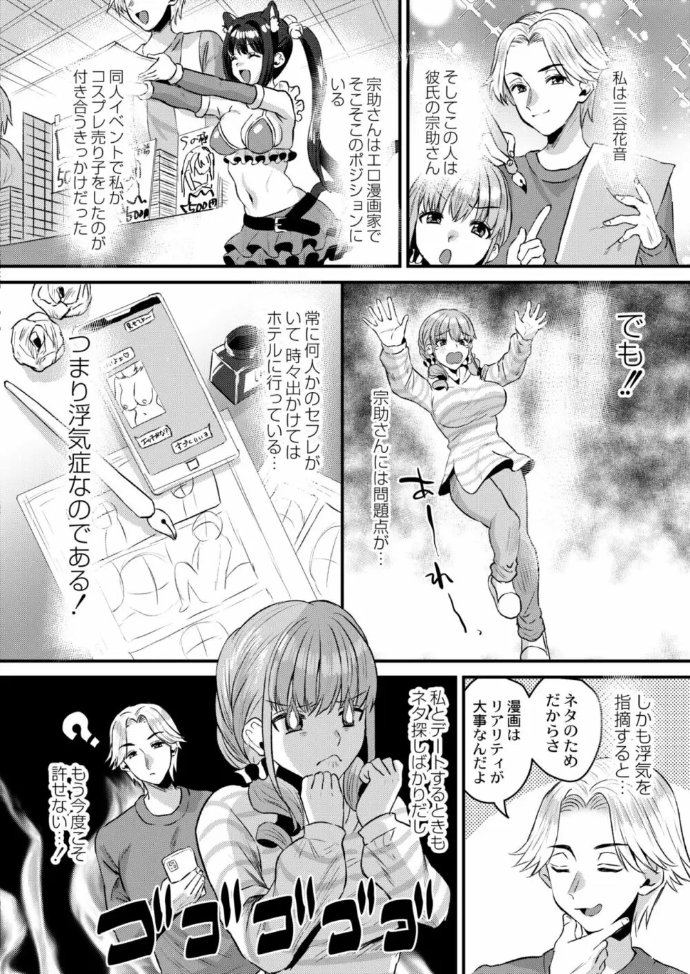 COMIC 快艶 VOL.05 326ページ